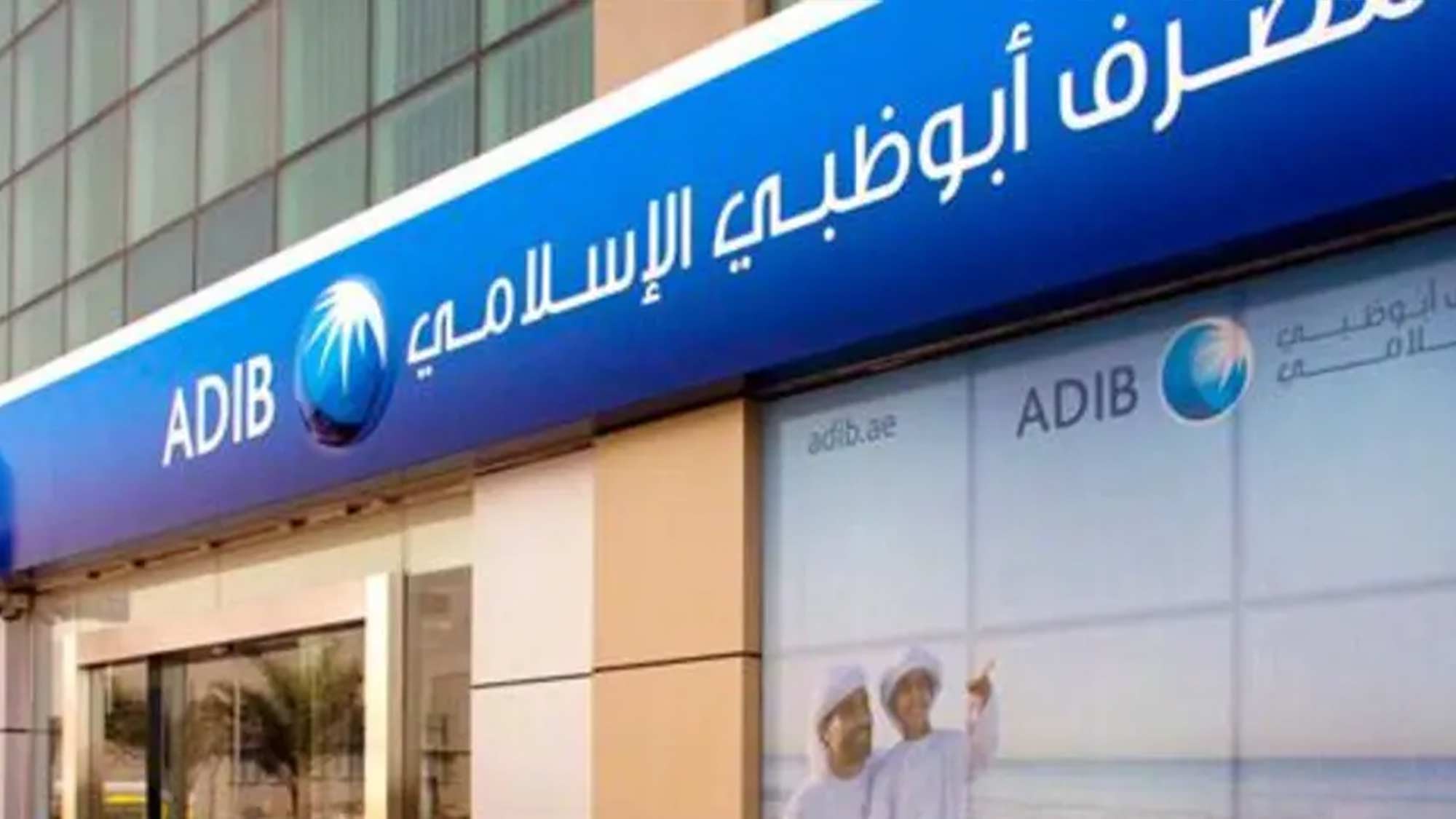 ADIB ATM